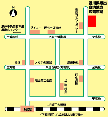 坂出食肉地方卸売市場へのアクセス